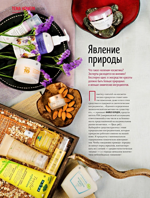 Предметная фотосъемка