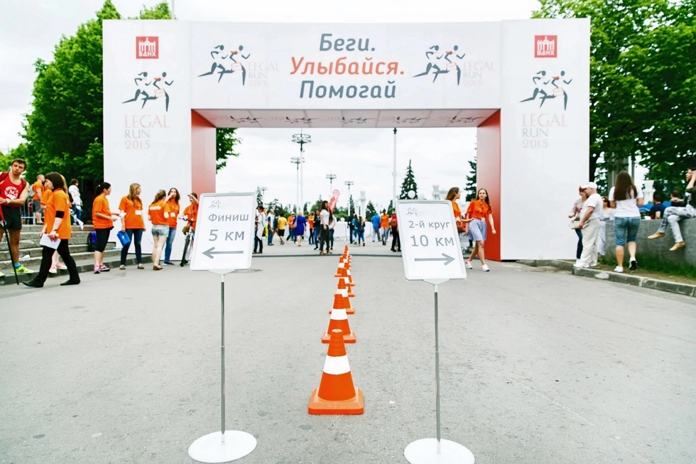 Фотосъемка Legal run 2015