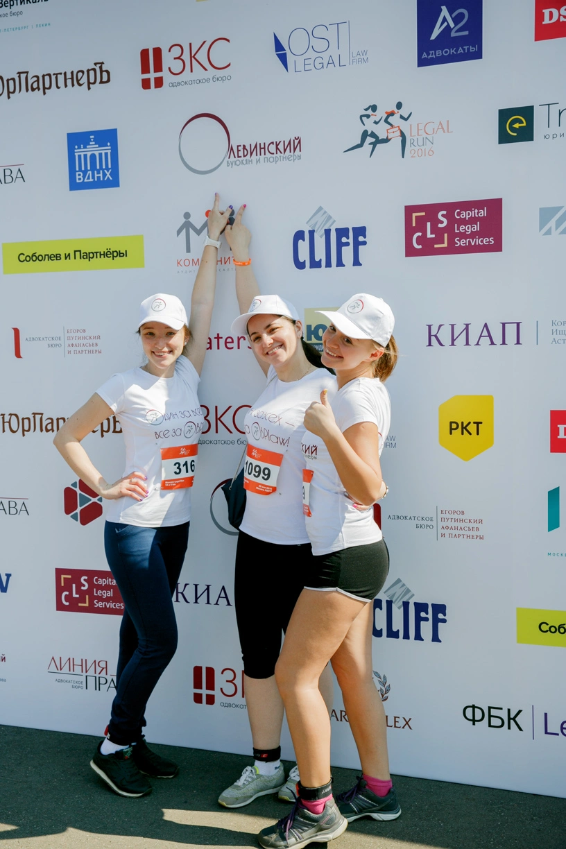 Фотограф Москва. Благотворительный забег Legal Run 2016