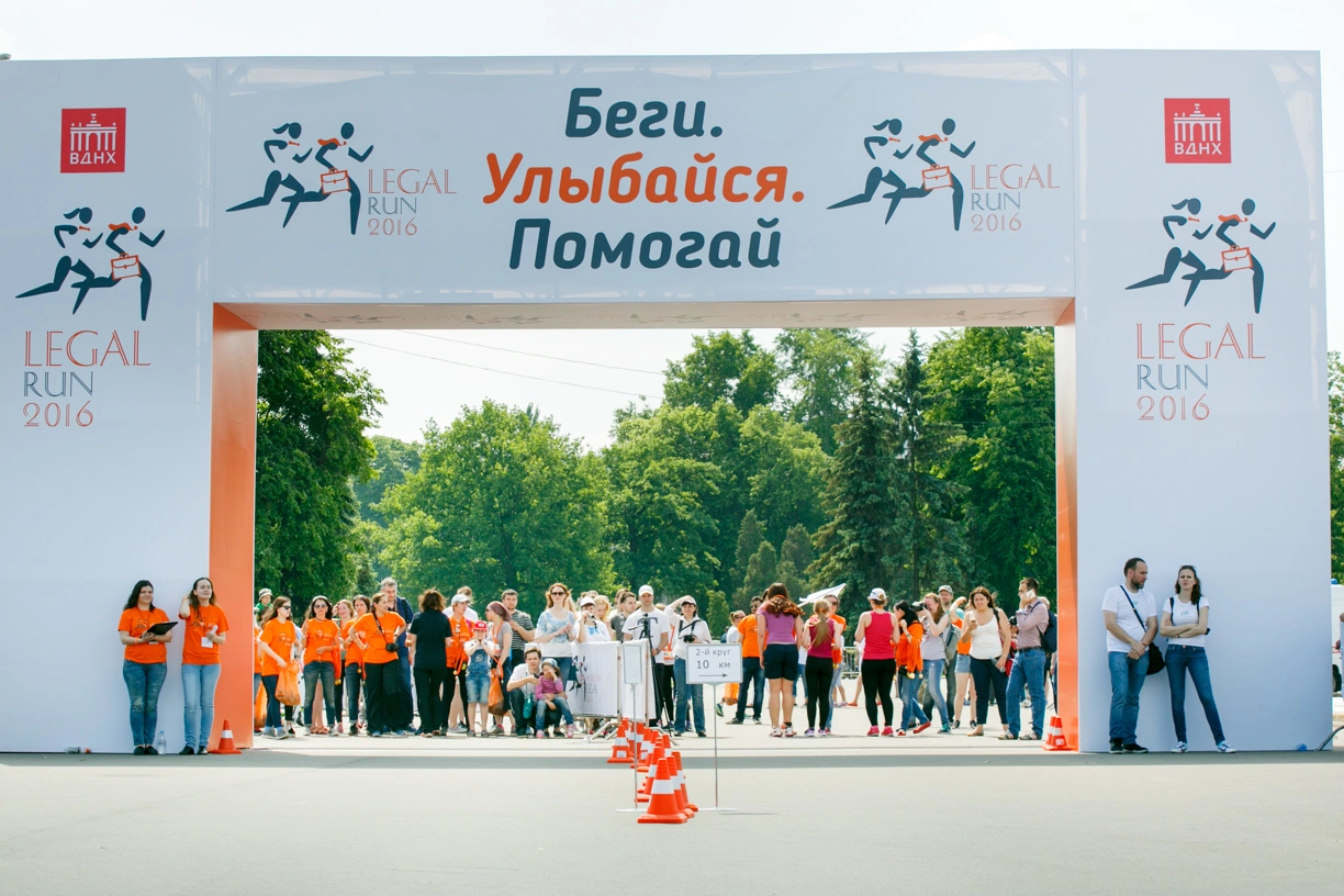 Фотограф Москва. Благотворительный забег Legal Run 2016