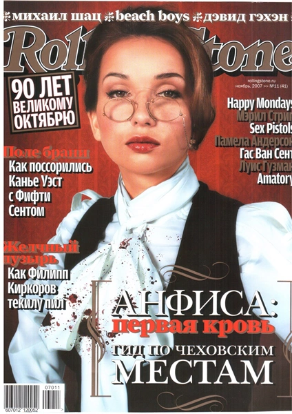 Марина Ладычук